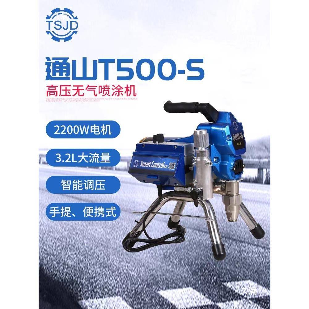 909T600高压无涂机气内外墙涂料喷彩钢瓦乳胶油漆喷漆机漆器