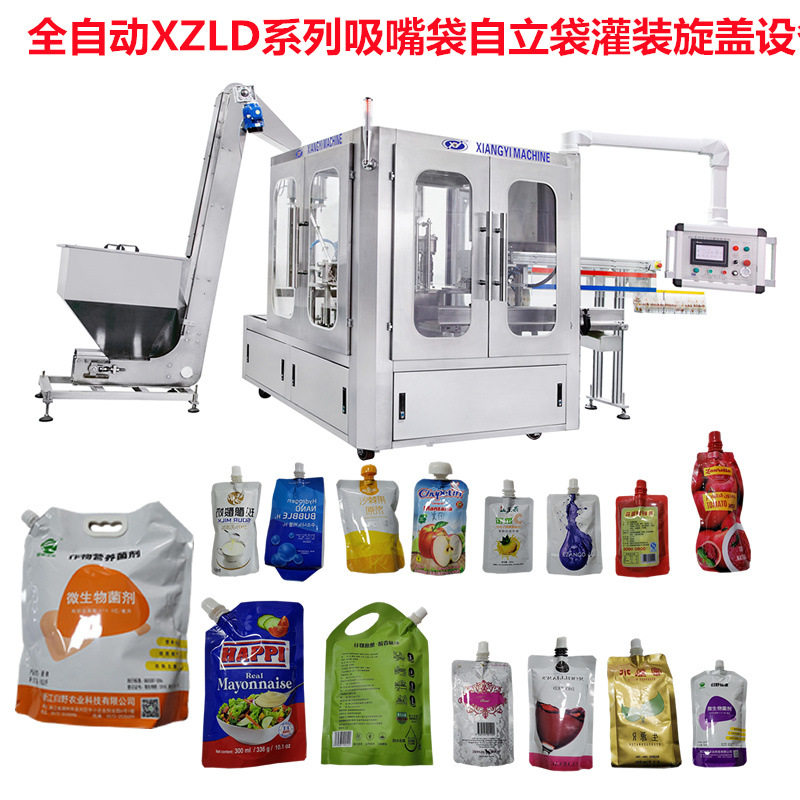 连续式全自动自立袋灌装旋盖机