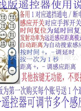 无线随意通贴动红外感应VXO器开主关遮挡不断电手挥手扫人动静止