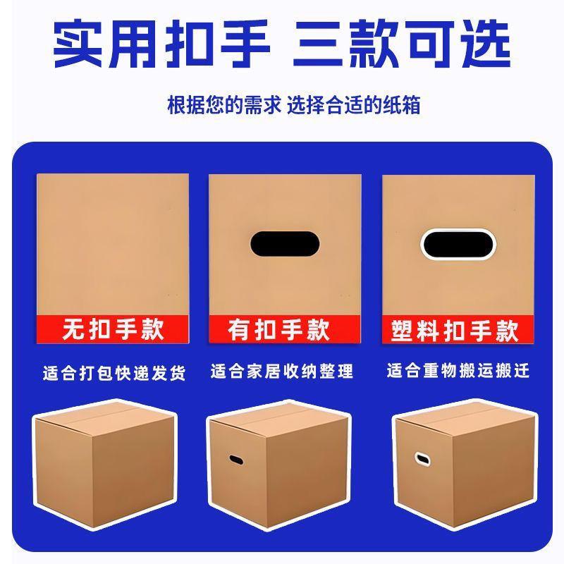 装搬家收特硬大纸箱工厂转周XGW物流快递大尺寸带扣手纳包箱