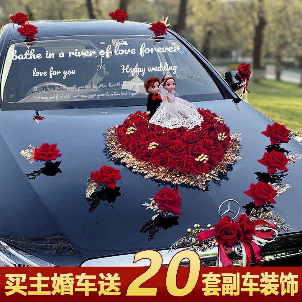 婚车装饰车队车头主婚花车套装拉花头车结婚假花吸盘固定布置婚庆