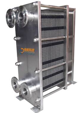 湖南WEERGY惟可拆板式换热器31冷WE016L不新锈钢板式换热C器海水