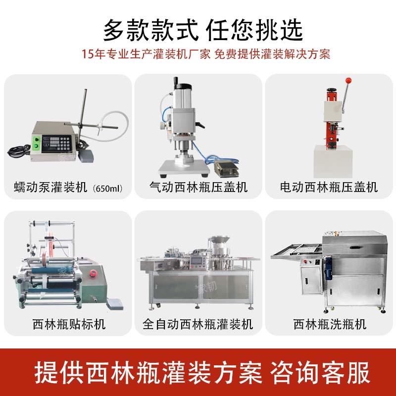 半112动安瓿瓶自铝盖扎盖机实验室西林瓶器封口机气动西林瓶压盖