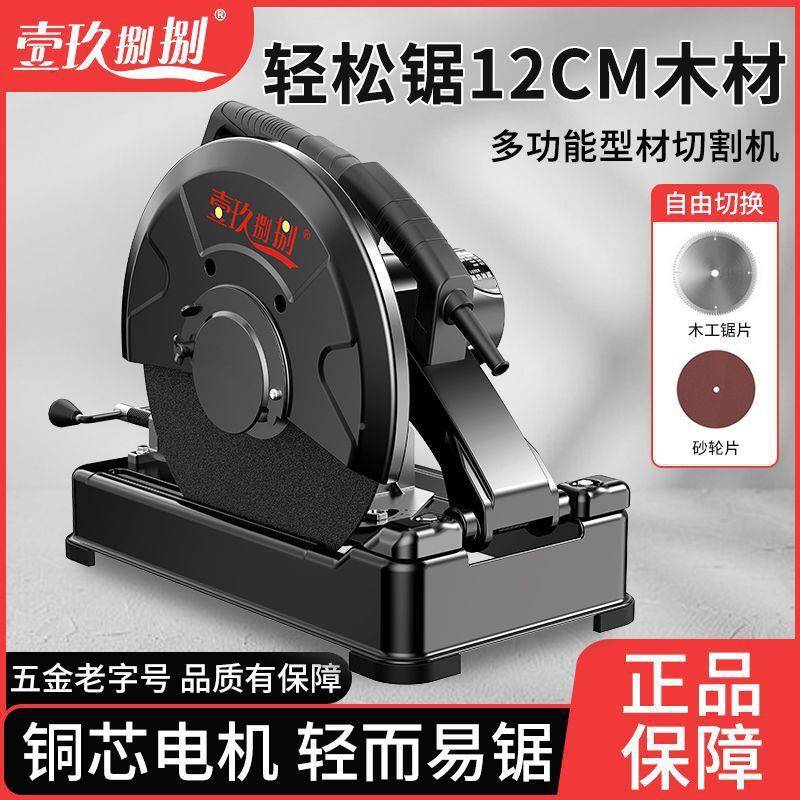 壹UPF玖捌捌55钢材机金型材3切割机220v多功能专业功率属木大材铝