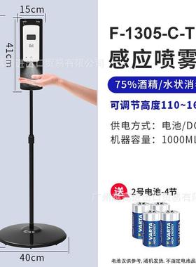 消立式感应消站毒机机壁挂式测温QLM皂液器免接触消毒手部毒机