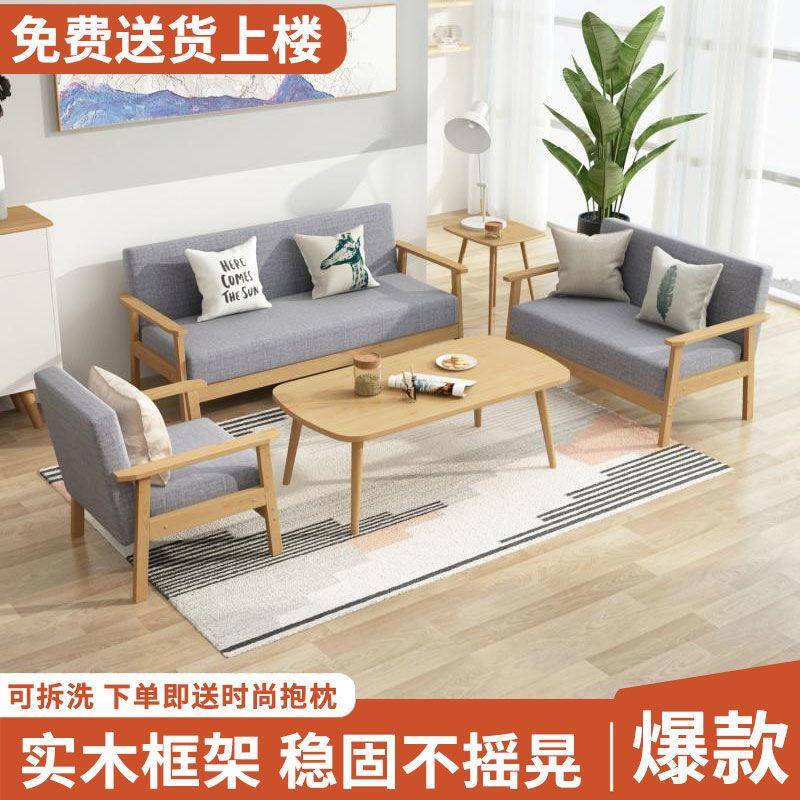 布艺组沙公发客木厅茶几合三CND人位小户型卧室办室简易双人实沙