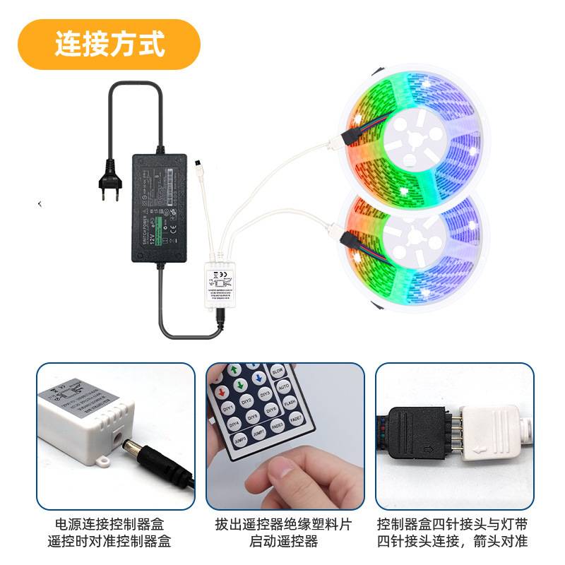 跨境 LED灯带5050RGB套装44键10米红外控制滴胶防水氛围装饰