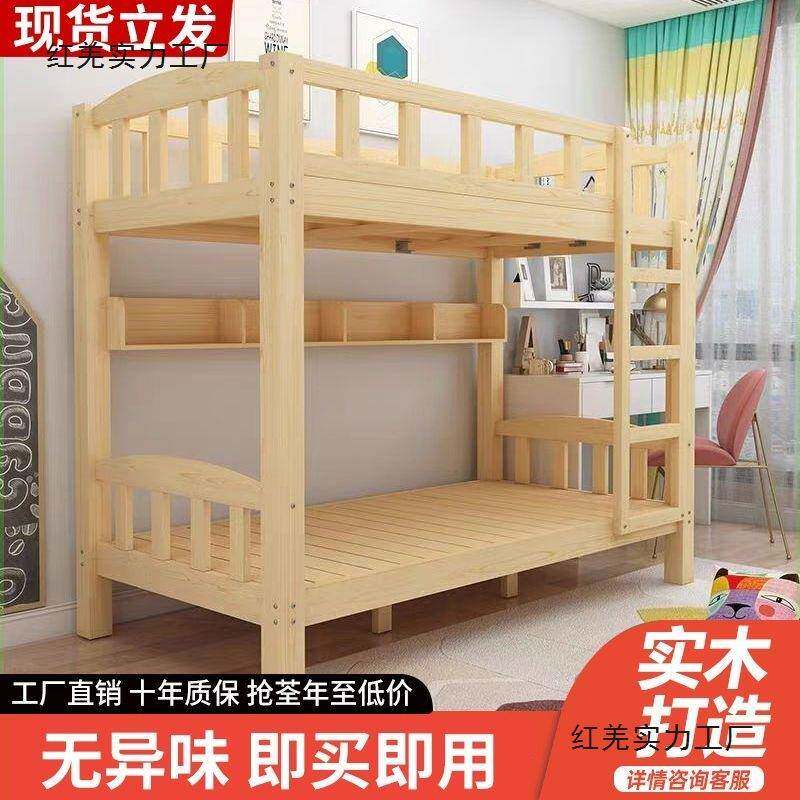 上下铺人实木下床简易DIC上床下经济型二层成年上午拖床儿童幼儿