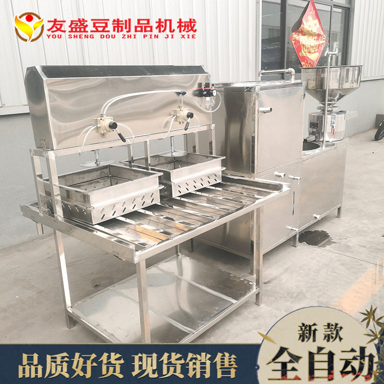 石磨豆腐机 一键式气动压榨豆腐成型机 两盒豆腐加工设备 包教技