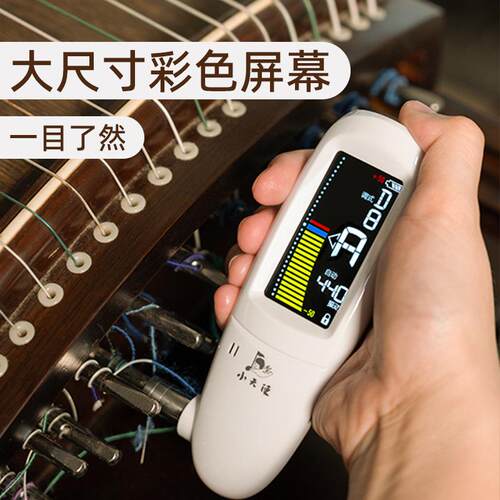 小天WS-705B古筝音器专用WZP定音自带扳手自调动较音T器乐使器配