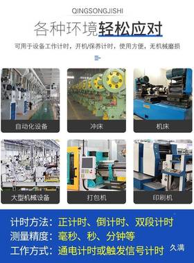 工业通电计记时器累2时器20计时DJA带输V出控制设备工作设定时间