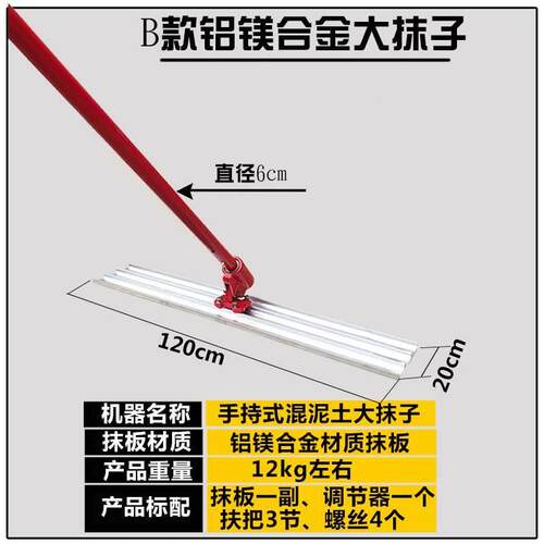混凝平收光大抹子水泥地SEB路土面收光尺铝合刮平尺金手扶式加长
