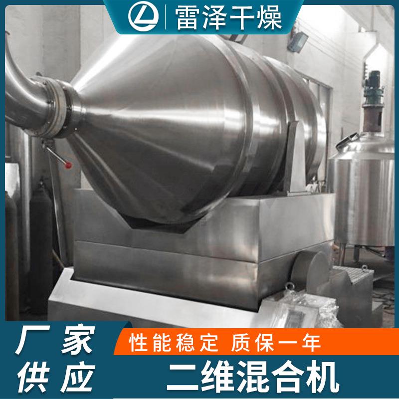 二不维运动混合DVE机剂锈钢粉卧式型混合小机痱子粉天花粉搅拌机