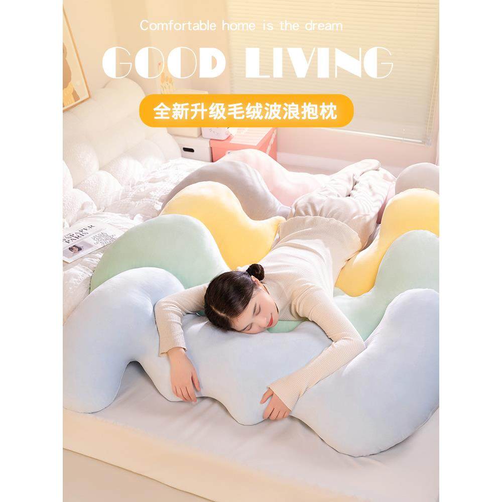 抱波浪枕女生床上侧睡夹垫腿长条枕头森斌其他沙发靠枕款男床头靠,居家布艺,抱枕被,淘宝优惠券,粉丝福利购,淘宝优惠卷