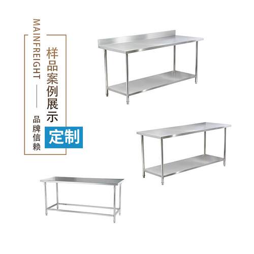 不锈钢工作台双层家用厨房操作桌子面专用案板打荷台打包多功能