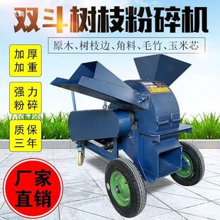 多功能木材粉机IRS果园碎碎枝机碎树枝竹木破碎茹木粉机木屑机机