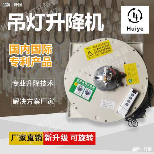 别墅酒店吊灯升降器客厅水晶灯具升降机电动遥控全自动明装可加长