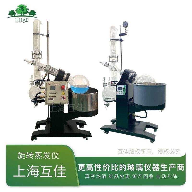 实验室旋转蒸发仪 大型电动升降旋转蒸发器 现货供应 互佳仪器