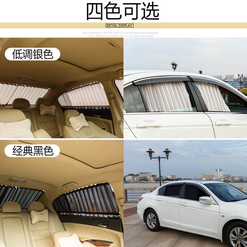 舟会汽车窗帘专车车用遮阳帘遮防晒KHG帘密私上下轨式道隔热光挡
