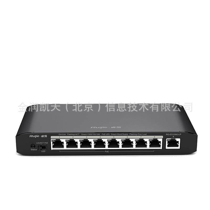 锐捷睿易RGES109G-L9千兆非网P口管PoE交换机企业AQU8口po-e交换