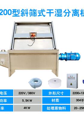 斜筛式殖猪粪干湿分机畜禽粪便脱YVE离水机鸡粪牛粪固液分离机养