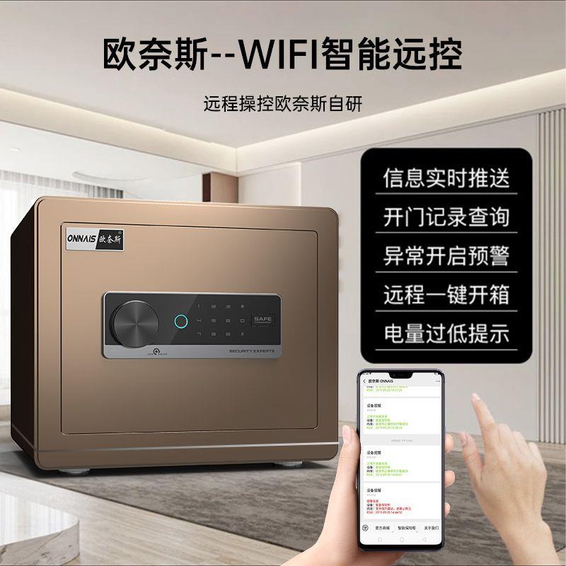 欧奈斯保柜家用指纹险密锁保险箱小型防盗OXX入墙存入衣柜钱罐双