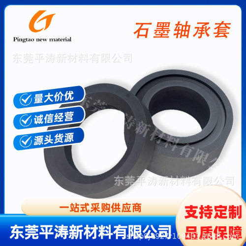 Q型QD/QSG旋转接头用石墨环密封圈件黑色原装配件球面圆柱环高温