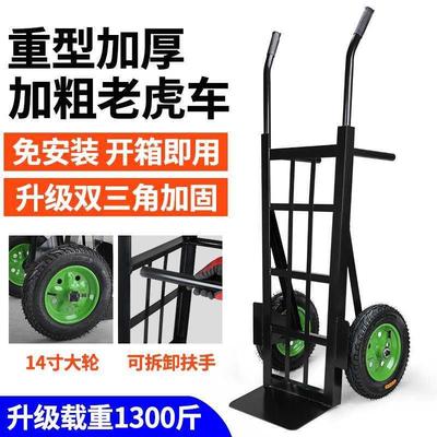 老虎车两轮手推车货大搬运车拖平板拉97拉货车手车小推车轮车拖板