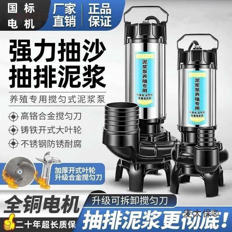 塘清淤泥浆水泥砂浆抽水鱼水抽WSA泥泵泥泵沙泵220泵V家用抽粪麦