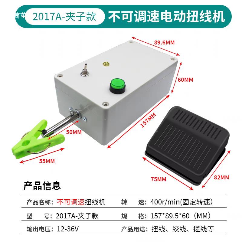 多功圈能扭线机屏蔽线线线可绞正反转调速机小型4电动扭线机绕线