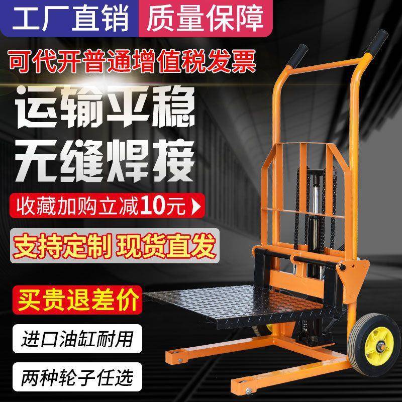 手动小型叉车微型叉车家用便携式升降车万向轮手动起重推车搬运车