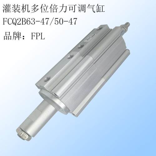 200升半自动灌装专气154缸FCQ2用6B3-47/50-47灌装机机气缸