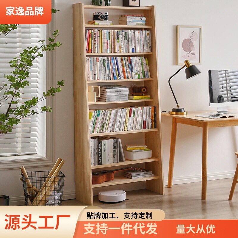家逸实木靠墙简易书架客厅书房