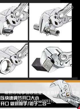 EA水SEMAN钳式扳DPF手德快速水泵钳多功能汽修暖国活动扳子活口扳