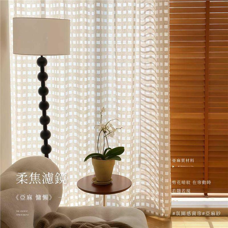 纱式复古亚麻阳窗纱中古风现代法美学帘客厅台卧室飘窗20JNM25新