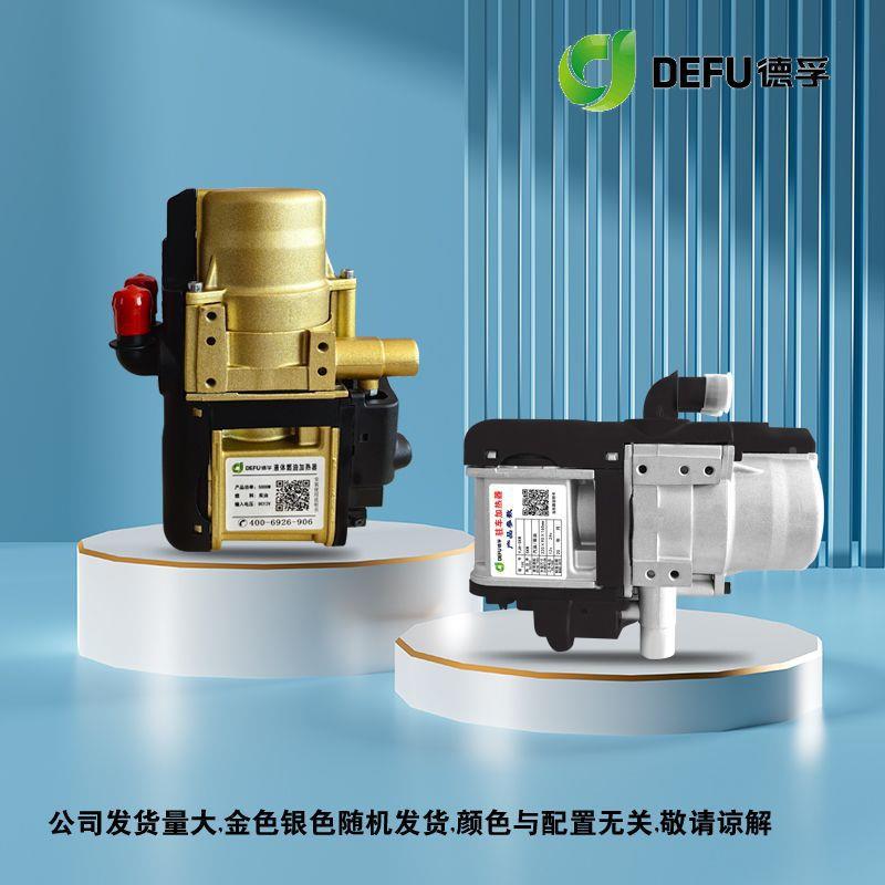 水暖驻车加热器新能电动115汽车燃油暖风机取柴暖延长续航源控暖