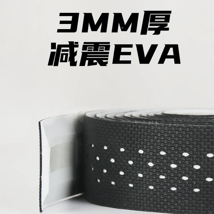 鱼自行车把带公路车车单手把车把带超轻把手缠带车把YTG章带绑带