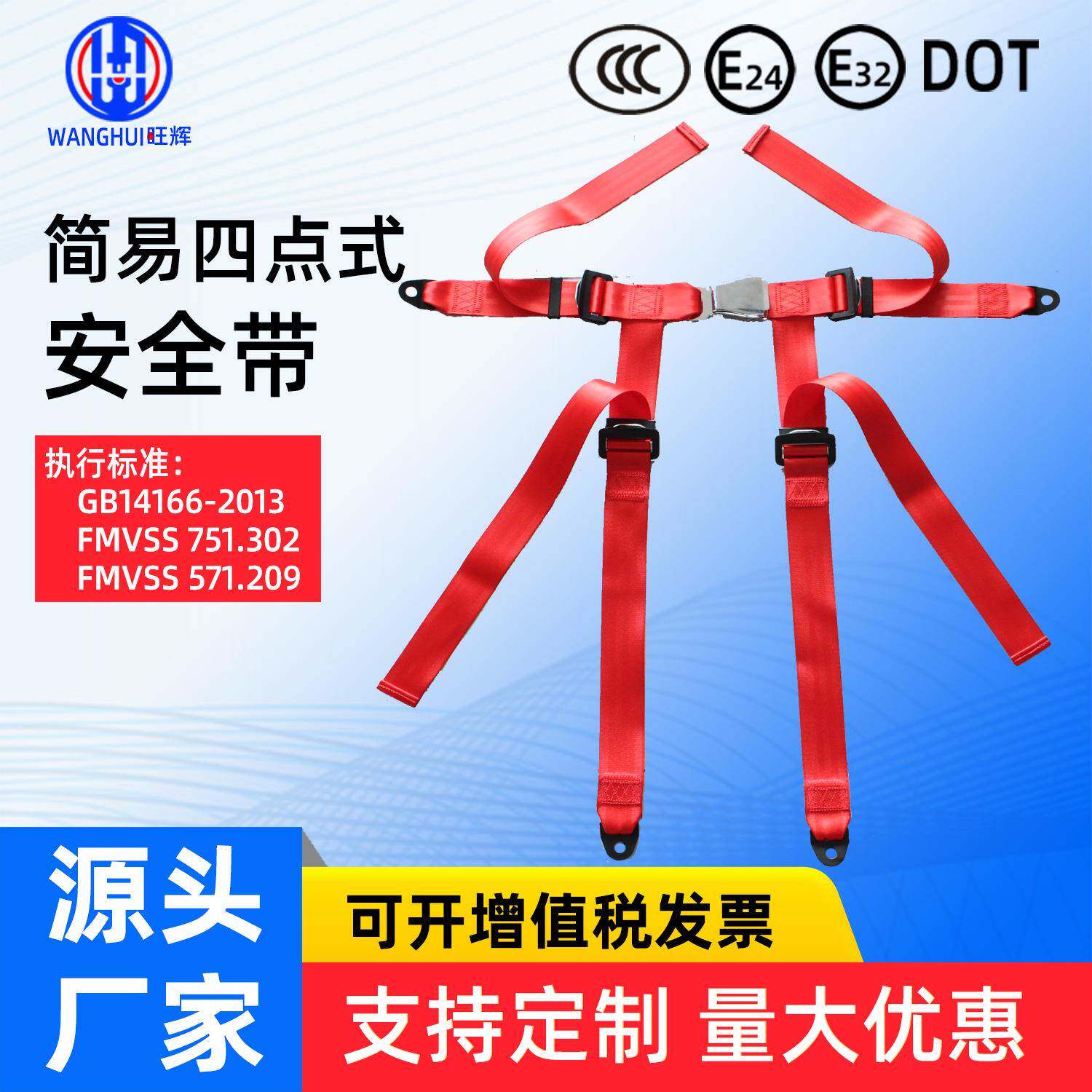 设备9803卡丁车赛车简四点式易安全带保险带优质游安全乐保障之选