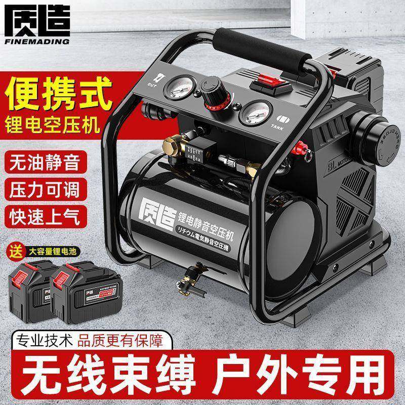 质造锂默认项电功空压机油静音便捷式小线型空气压缩机大率户外无,机械设备,压缩机,淘宝优惠券,粉丝福利购,淘宝优惠卷