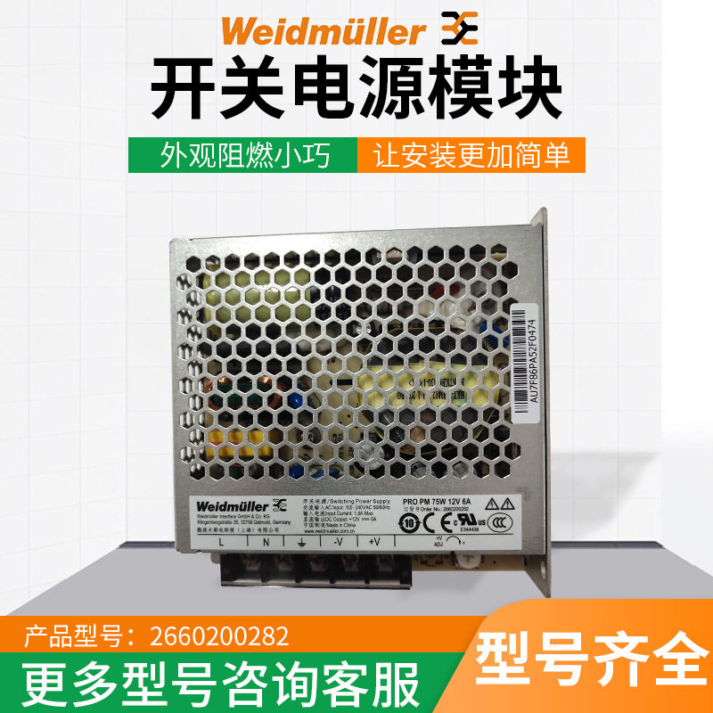 开关电源 电子元器件 LED灯铝壳电源灯箱控制器PRO PM 75W 12V 6A