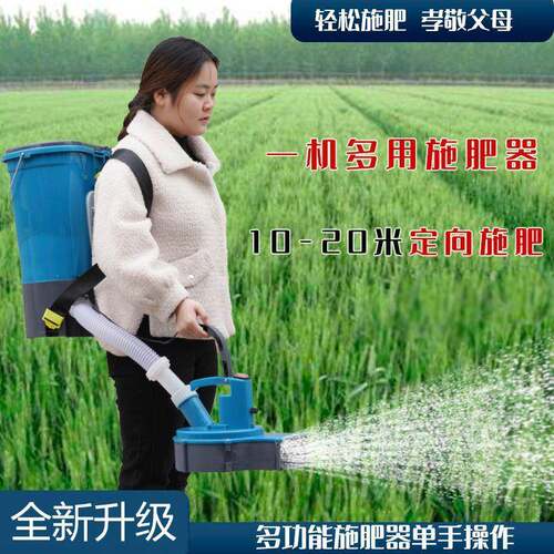 电动用施肥器背负式肥新款撒化机全自动农多料功能投饵撒肥HSW机
