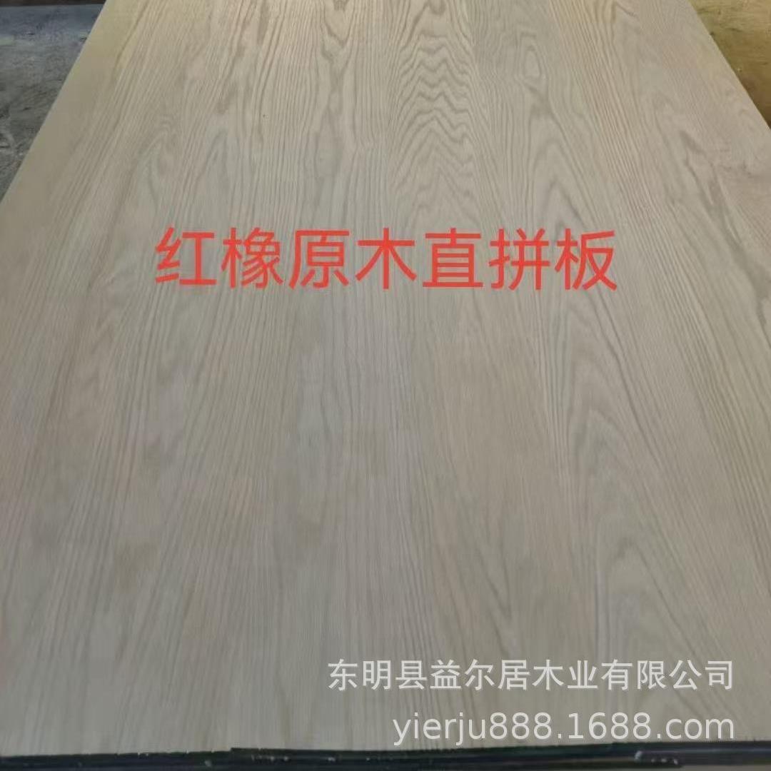 保实木红橡板双面无板结环木台面板实桌面家具MYK地板橡木板