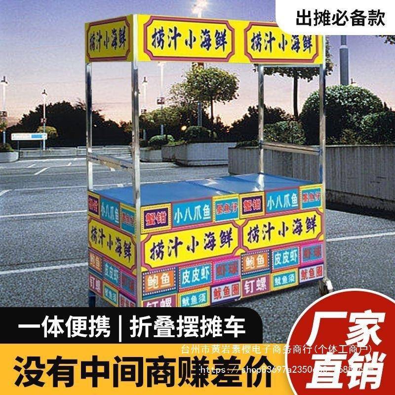 摆车摊FBM可叠折手推车夜地市小推车摆摊可折叠美食车多功能快垒