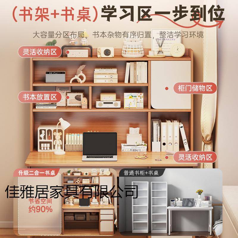 实书桌学脑生家用卧室木学习写字书桌书架一体带书NDT桌柜抽屉电