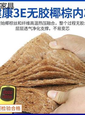 纯椰床垫环双人保棕垫1XUS.8榈护脊1.5加厚棕经济家棕用折叠床