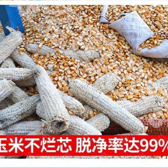 立米式新款玉米机打脱CRE包谷机器家电动加厚款玉米棒子玉用苞谷