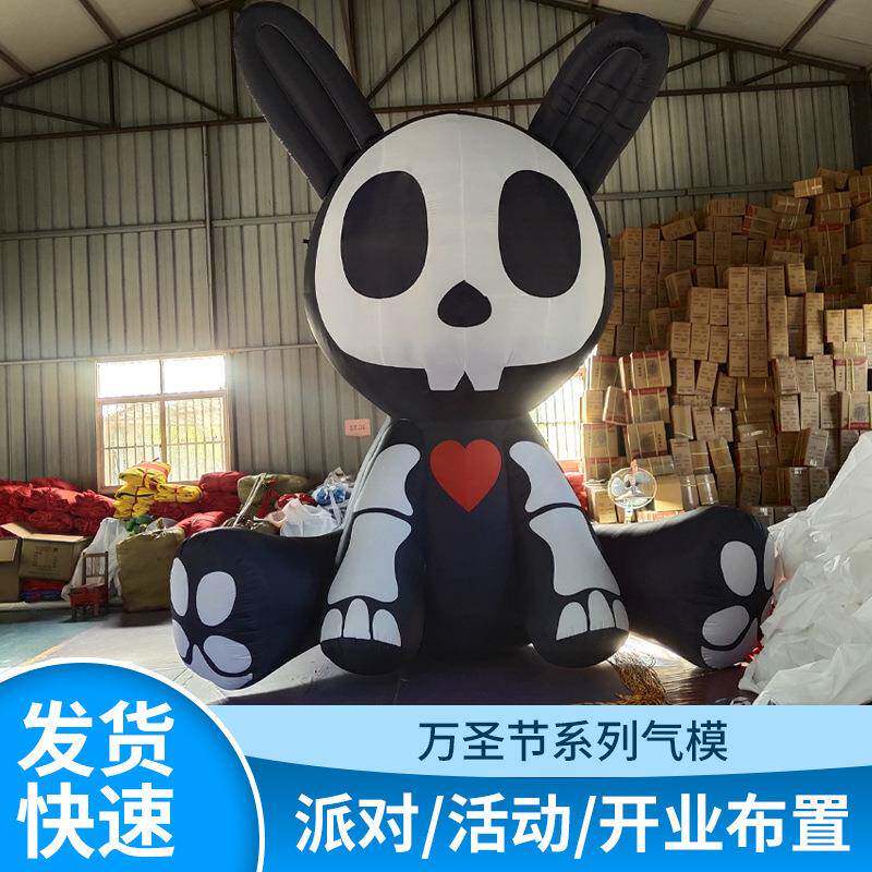 气001圣节万南瓜气模节日装饰万节道具鬼圣门骷髅兔鬼树卡通充气