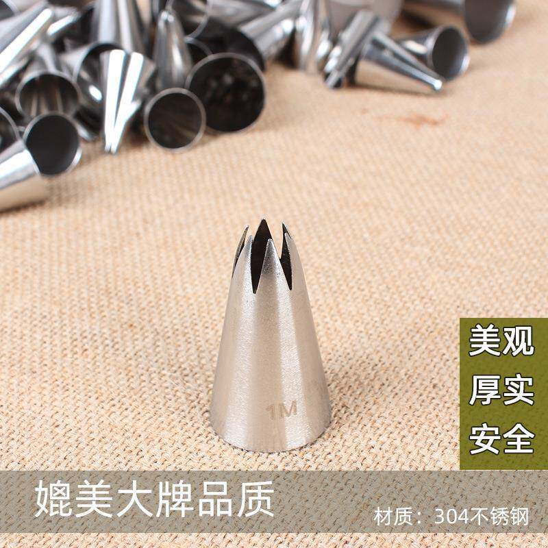 烘130款全套裱花嘴糕曲QJM奇泡芙贝壳裙边圆形八蛋18齿不锈钢焙新