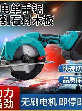 无刷大电功率单手锯锂VUK圆锯式充电木工石材多功切割能机家用电
