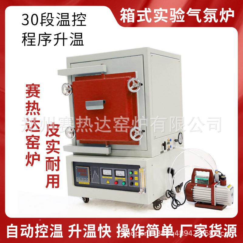 箱式试气氛炉TCXQ1200马验弗炉低真空验箱式气氛炉智实高能温烧结